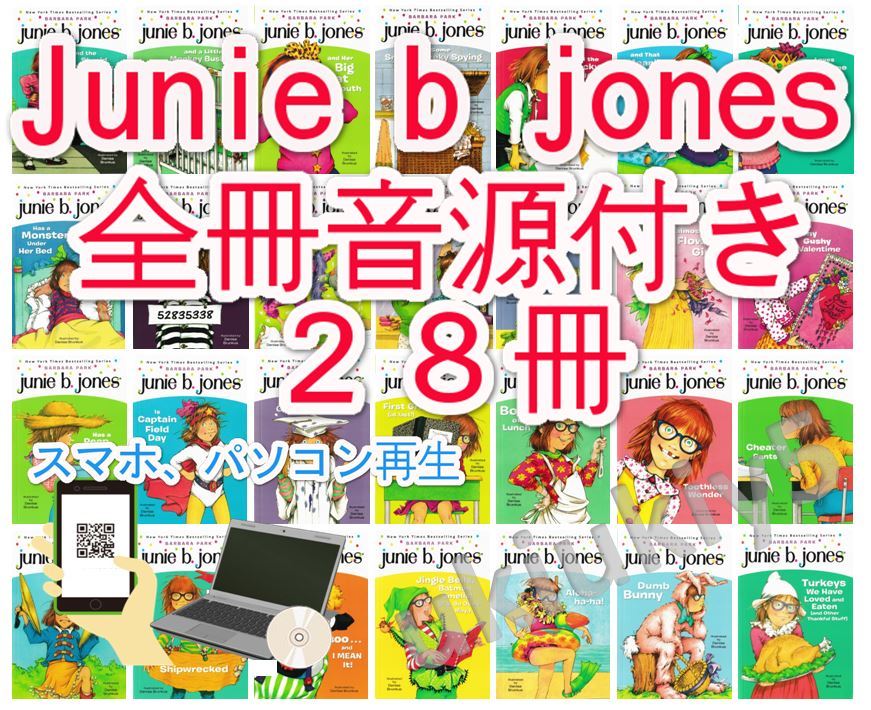 新品_ Junie B. Jones 【全冊音源付き+英語絵本28冊】 - 4
