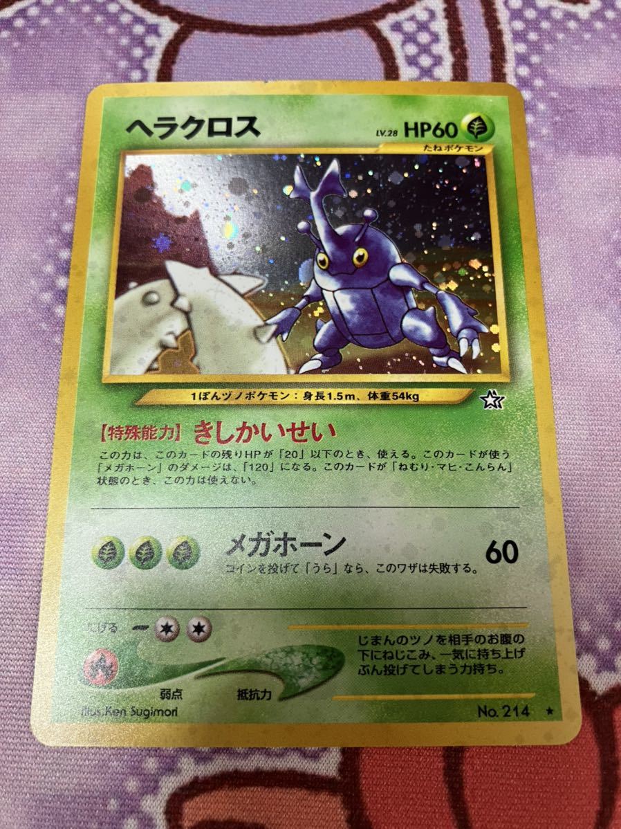 ポケモンカード 旧裏面 ヘラクロス Neo その他 売買されたオークション情報 Yahooの商品情報をアーカイブ公開 オークファン Aucfan Com ポケモンカード 旧裏面 ヘラクロス Neo その他 売買されたオークション情報 Yahooの商品情報をアーカイブ公開 オークファン Aucfan Com