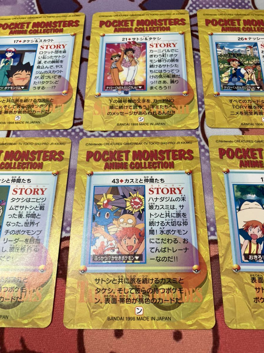ポケモンカード カードダス アニメコレクション カスミ タケシ ポケモンカード カードダス アニメコレクション カスミ タケシ