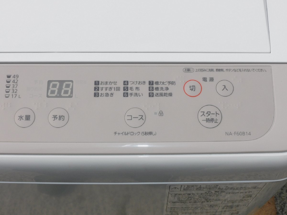 あまり使っておらず美品/21年/送料無料】Panasonic 全自動洗濯機 NA