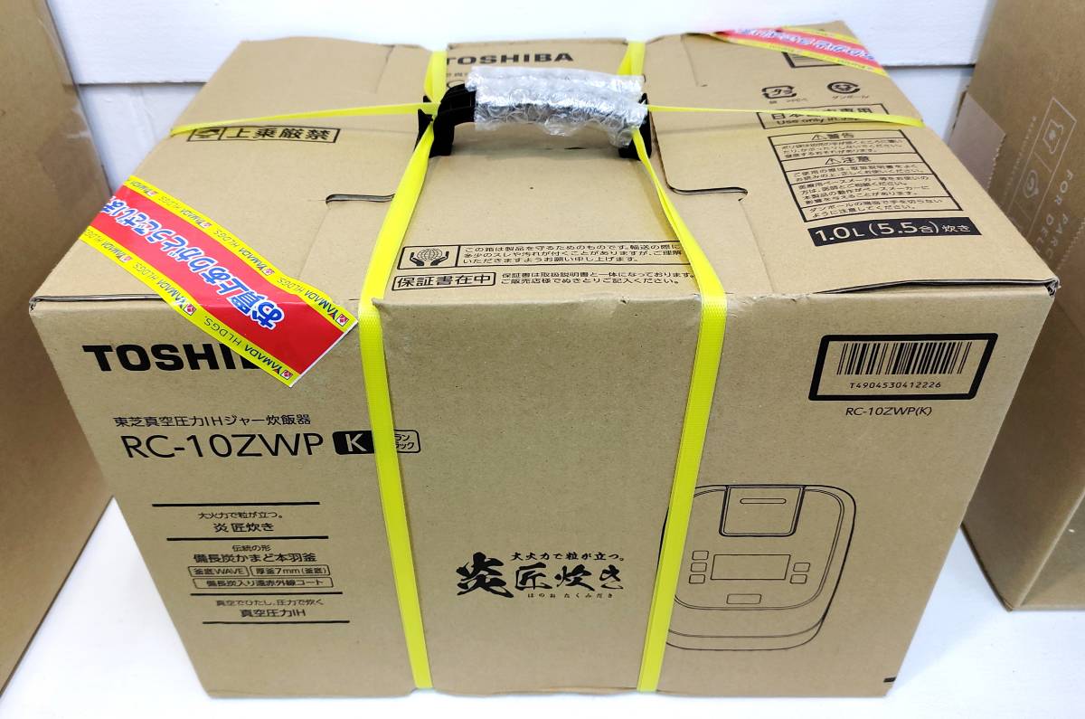 ◆ 未開封、新品、未使用 5.5合 東芝真空圧力IHジャー炊飯器 TOSHIBA 炎匠炊き RC-10ZWP K