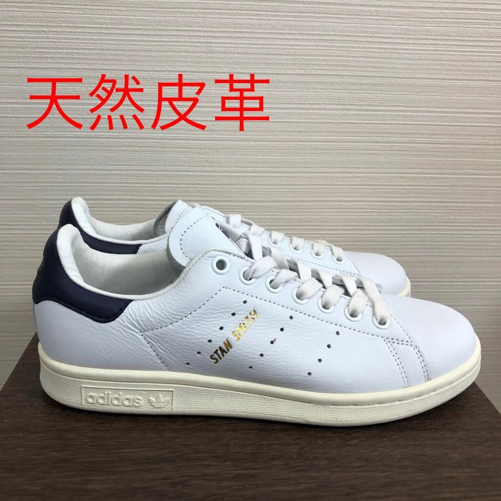 正規 【新品 【希少 1点物】スタンスミス 希少】スタンスミス くすみ