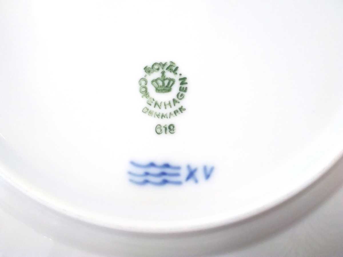 ロイヤルコペンハーゲン ROYAL COPENHAGEN プレート 直径19㎝ ブルー