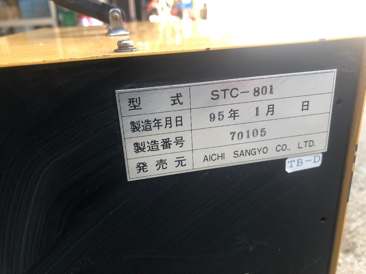 【兵庫県発】 愛知産業 STC-801 ARO MASTER CONTROL UNIT アロー 抵抗溶接機 スポット溶接機 コントロールユニット_画像7
