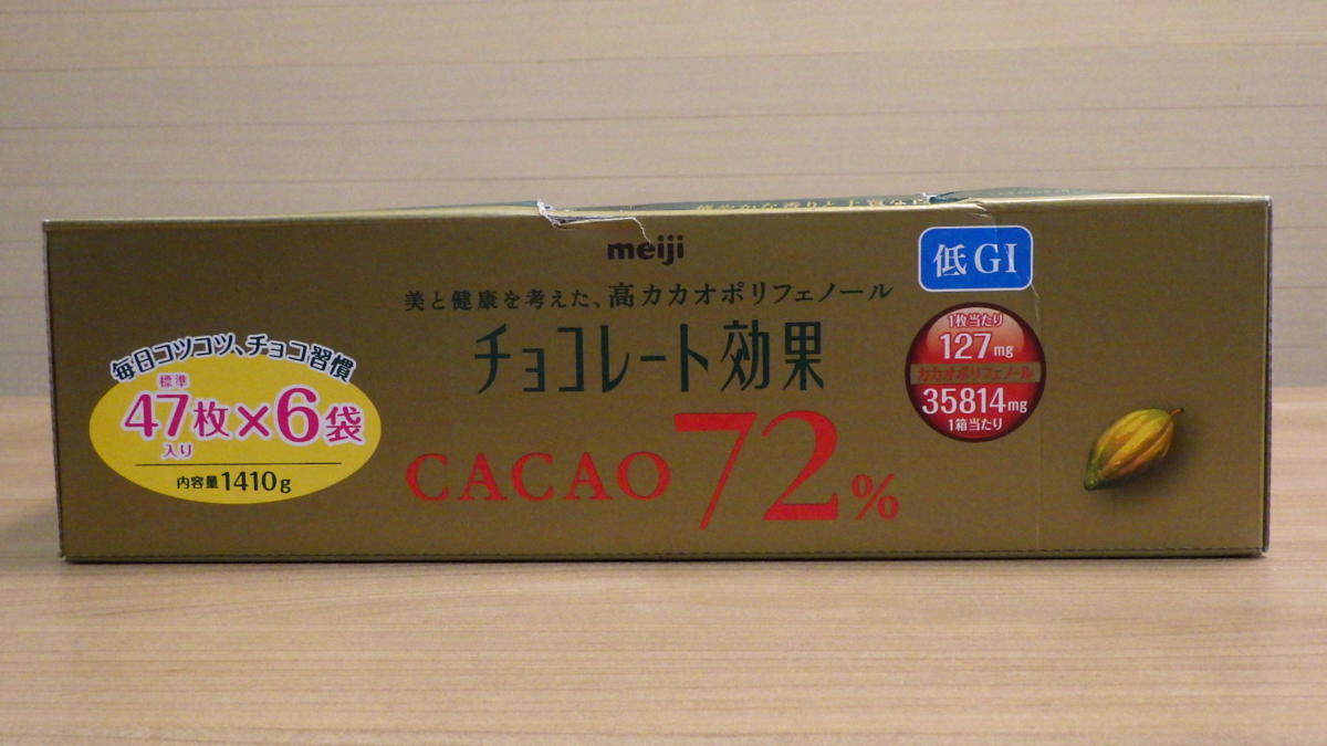 g439-16097 賞味期限2023/1 明治 チョコレート効果 カカオ72% 47枚×6パック チョコレート 高カカオポリフェノール コストコ_画像5