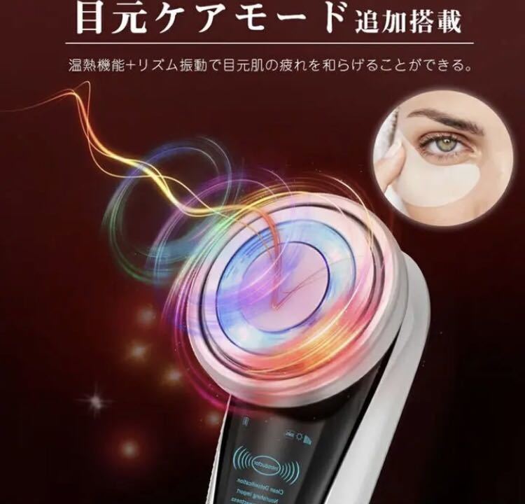 美顔器【目元ケア】【赤/青光エステ】【1台4役】目元 ems 超音波美顔器