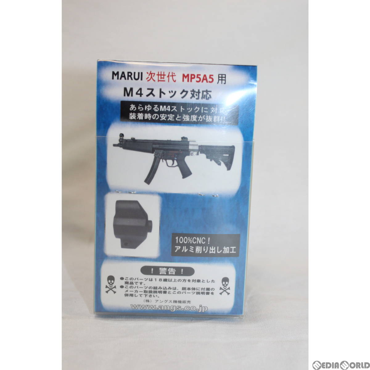 高評価新品アングス TSA ver V(タクティカル・ストック・アダプター Ver 5) 東京マルイ次世代 MP5A5用 パーツ
