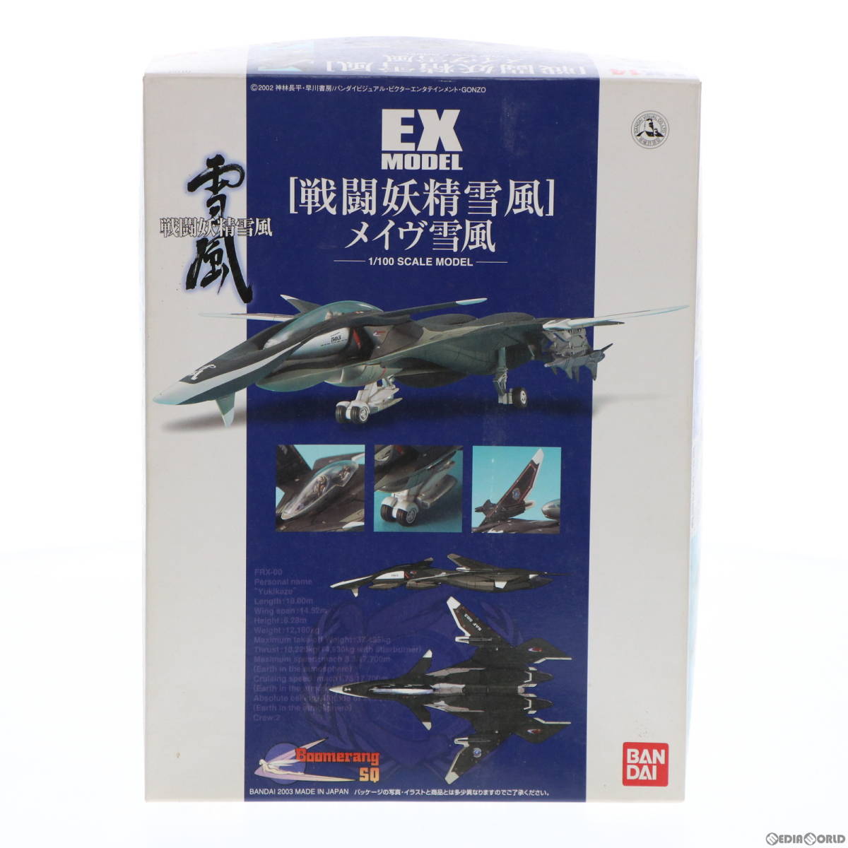 戦闘機模型(34機) バラ×、まとめて○ www.pa-bekasi.go.id