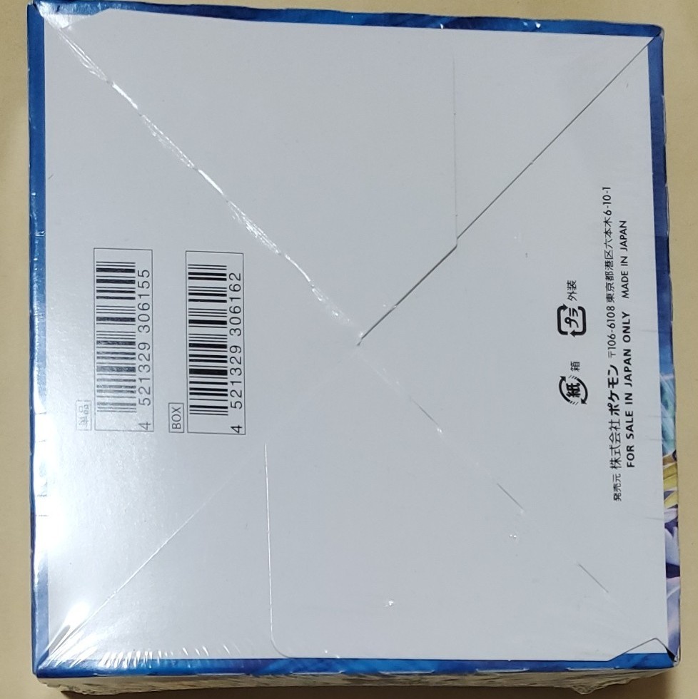 ポケモンカード 新拡張パック 連撃マスター 1BOX プロモ れんげきの