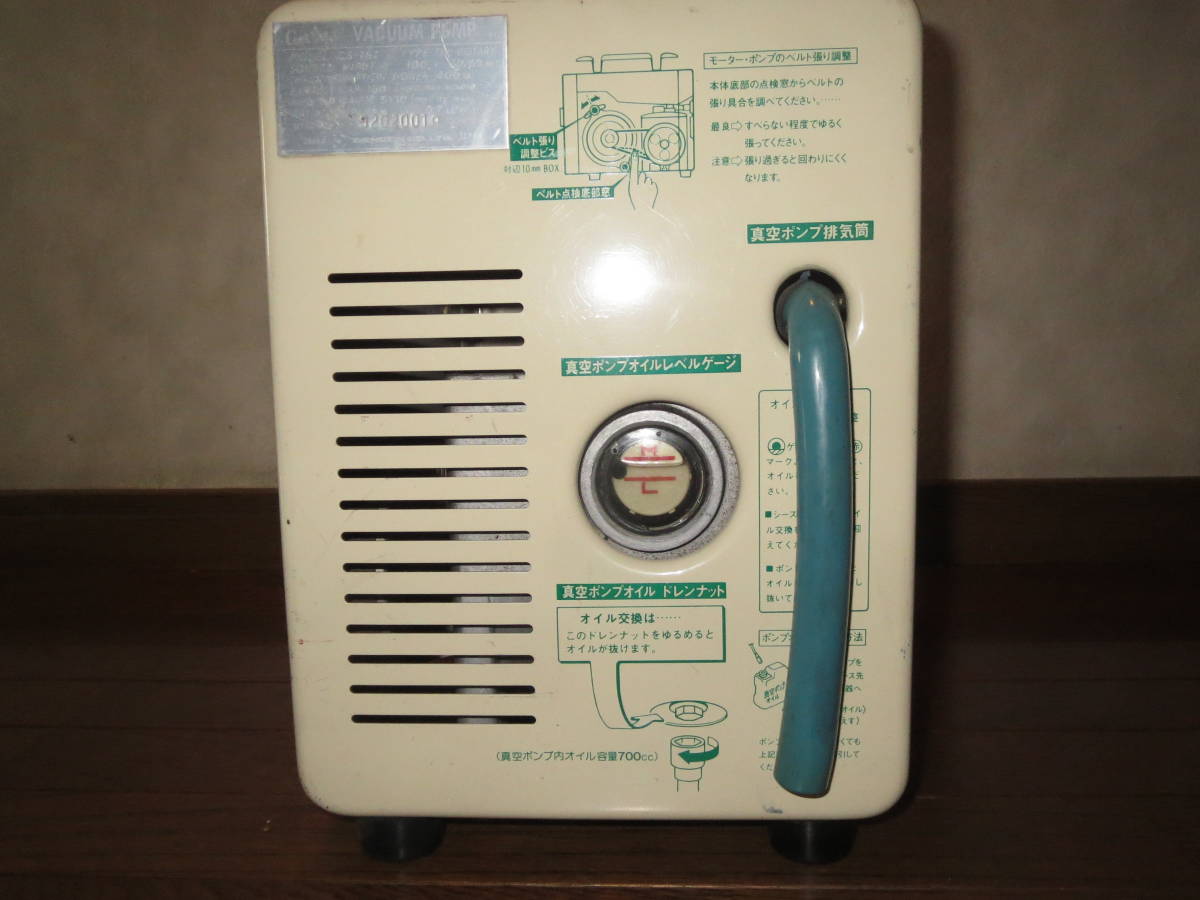CS-787 デンゲン 真空ポンプ☆正常動作確認済☆クーラーマックス CS-787 デンゲン 真空ポンプ☆正常動作確認済☆クーラーマックス