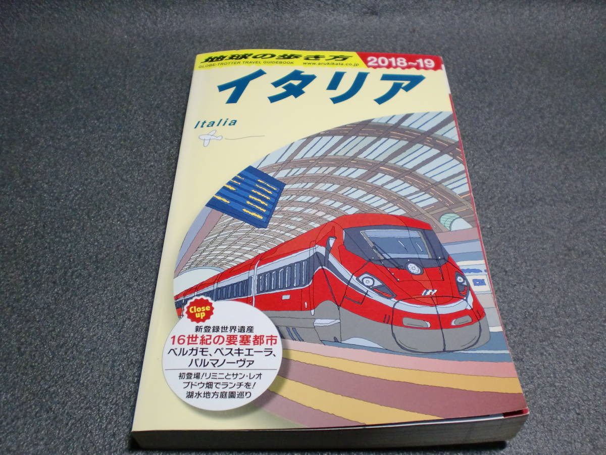 地球の歩き方 イタリア 2018~2019版 ダイヤモンド社　　　　　rei-2_画像1