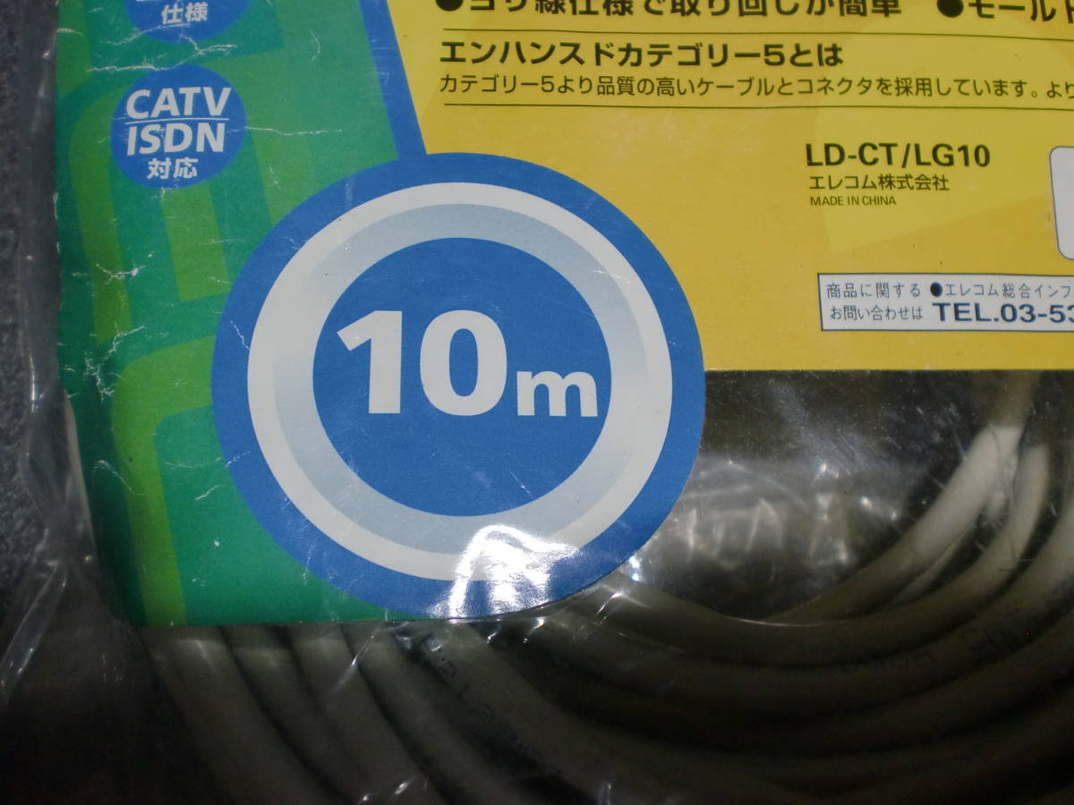 ELECOM LANケーブル CAT5e 10m ライトグレー LD-CT/LG10　　　　　　a-16_画像2