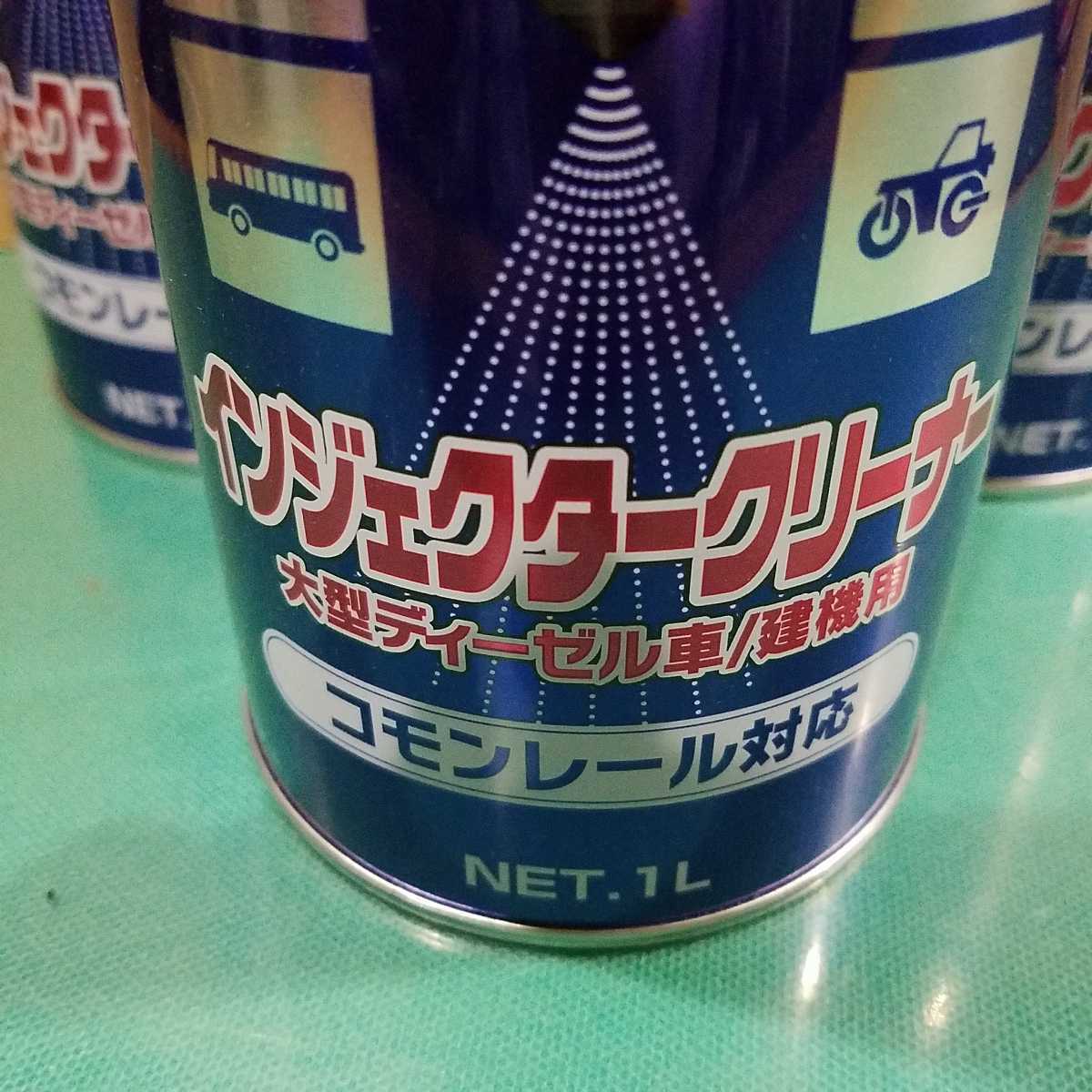 ディーゼルワン インジェクタークリーナー ワコーズ WAKOS 3本セット