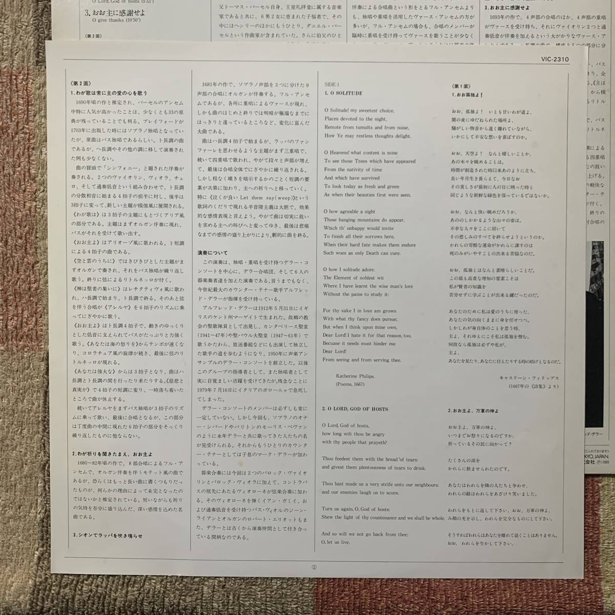 LP●harmoniamundi　VIC-2310●ヘンリー・パーセル詩篇集「おお孤独よ！」【アルフレッド・デラー　デラー・コンソート】_画像3