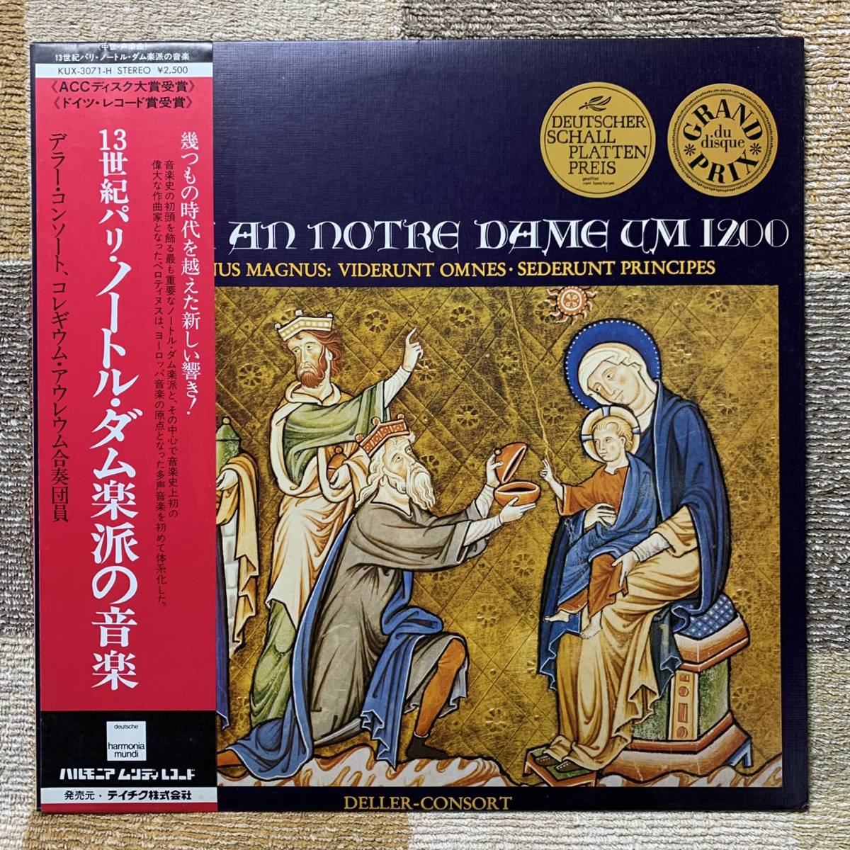 LP●harmoniamundi　KUX-3071-H●「１３世紀　パリ・ノートル・ダム楽派の音楽」【アルフレッド・デラー　デラー・コンソート】_画像1