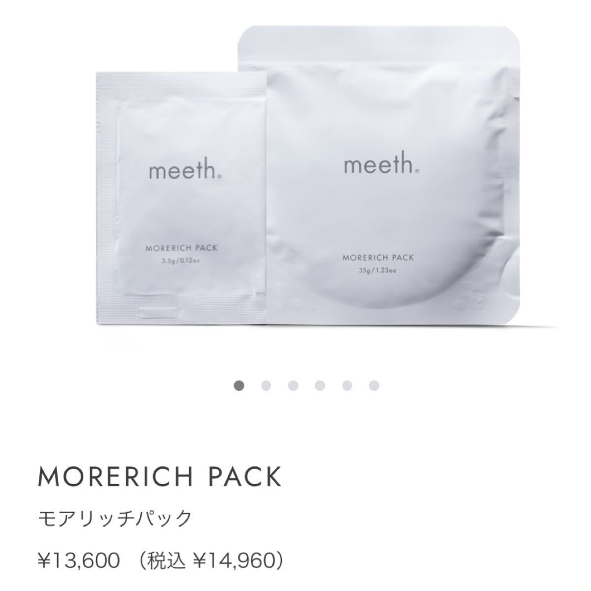 新品】meeth ミース モアリッチパック×2 エコバッグ ターバン ハンカチ