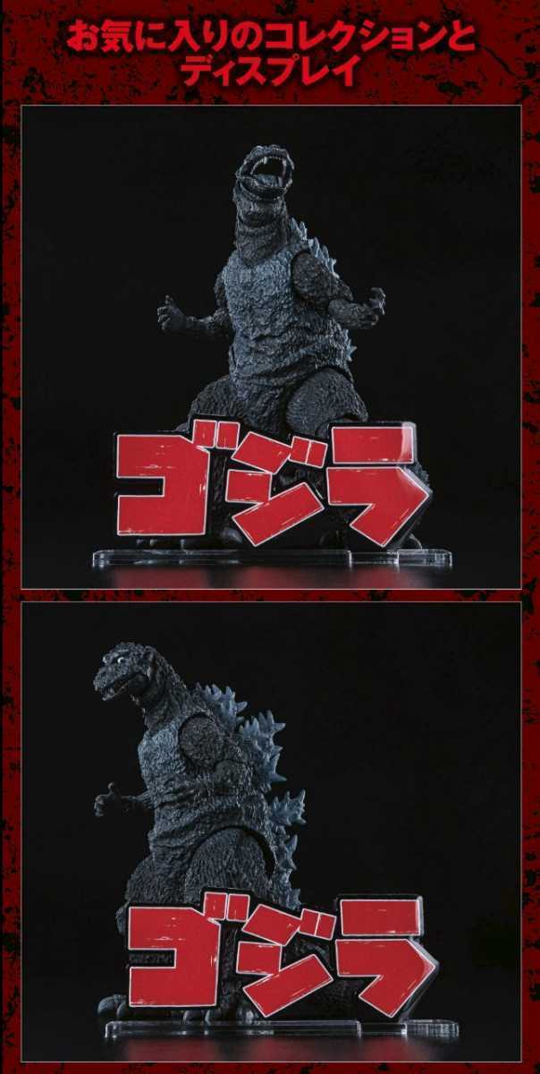 【送料無料】ゴジラ/赤文字(横)　アクリルロゴディスプレイEX　S.H.MonsterArts(モンスターアーツ)_画像5