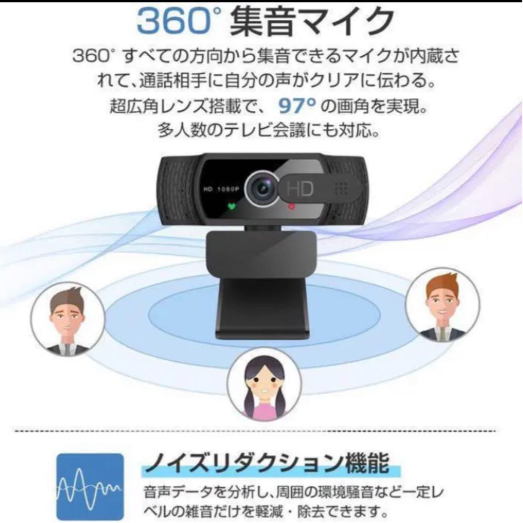 ウェブカメラ WEBカメラフルHD 1080P固定フォーカスレンズ