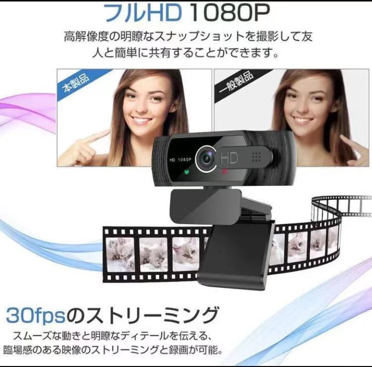 ウェブカメラ WEBカメラフルHD 1080P固定フォーカスレンズ