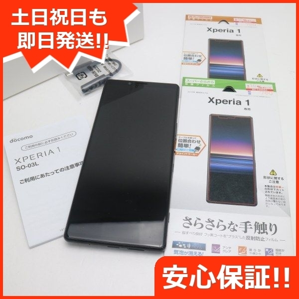 シルバーグレー サイズ 新品同様 SO-03L Xperia 1 ブラック スマホ