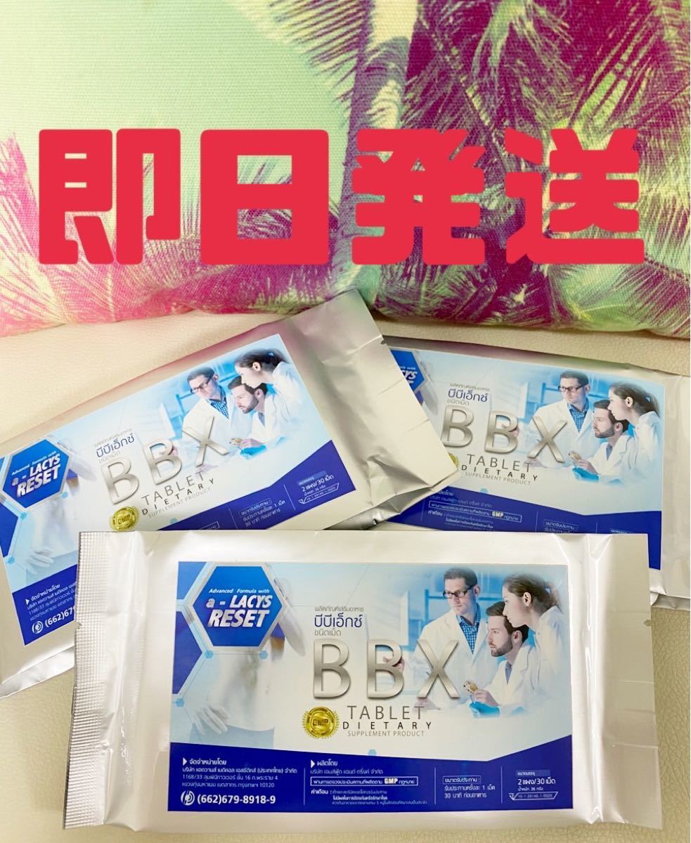 BBX 180錠 ダイエットサプリ 即日発送 - brasquimica.com.br BBX 180錠 ダイエットサプリ 即日発送 - brasquimica.com.br