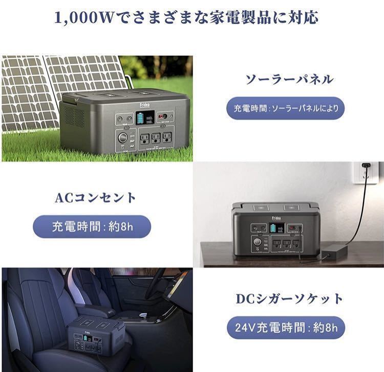 ポータブル電源 1000W AC出力対応 26万mAh 蓄電池 純正弦波 ソーラー充電 260000mAh 1円スタート　UPS 送料無料