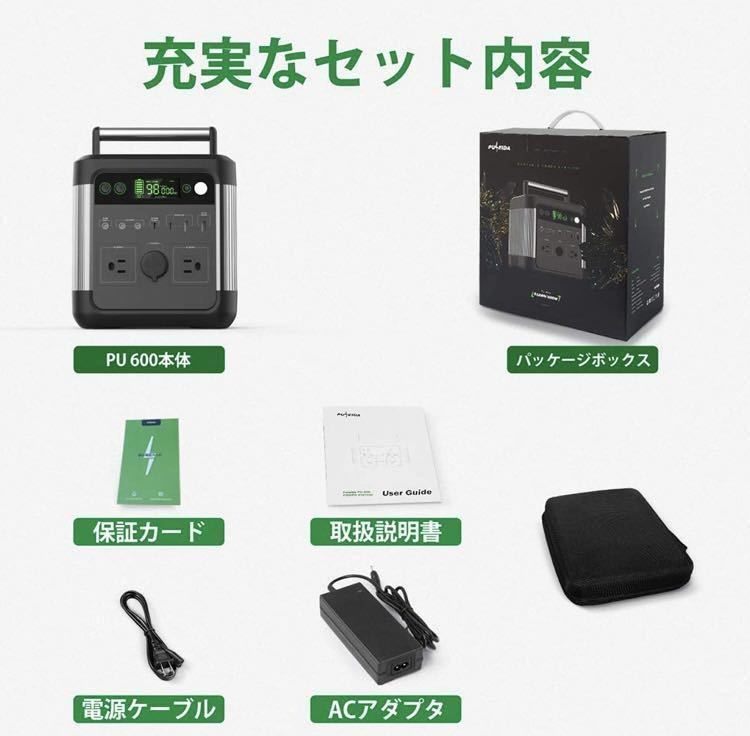 ポータブル電源 140000mAh/518Wh 3.5時間で満充電 アウトドア 家庭用蓄電池 非常用電源 純正弦波AC(600W 瞬間最大950W) PSE認証済み 