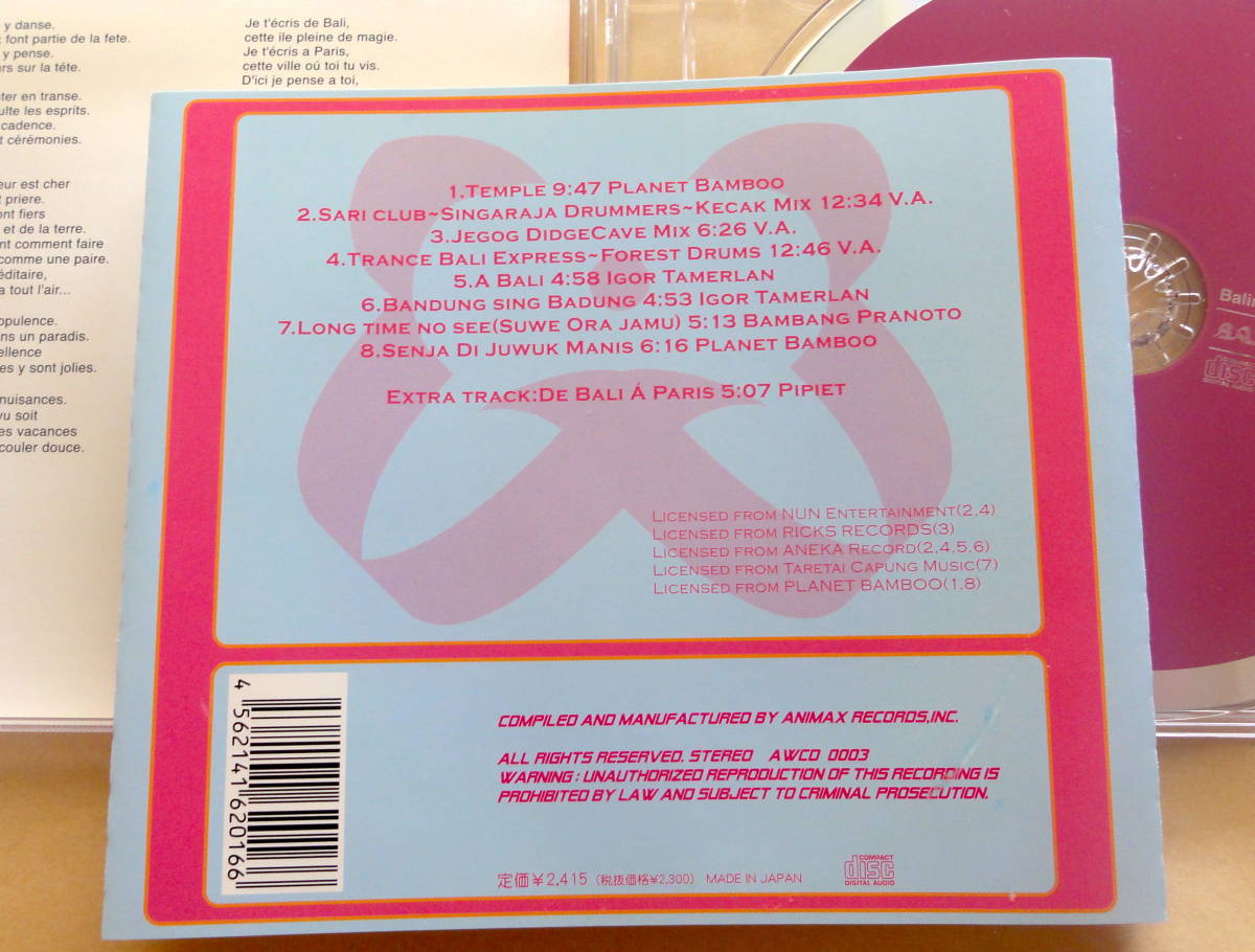 BALI COLLECTION : BALINESE GROOVE COMPILATION CD PLANET BAMBOO JEGOG KECAK バリ音楽 ジャワ ヒーリング_画像2