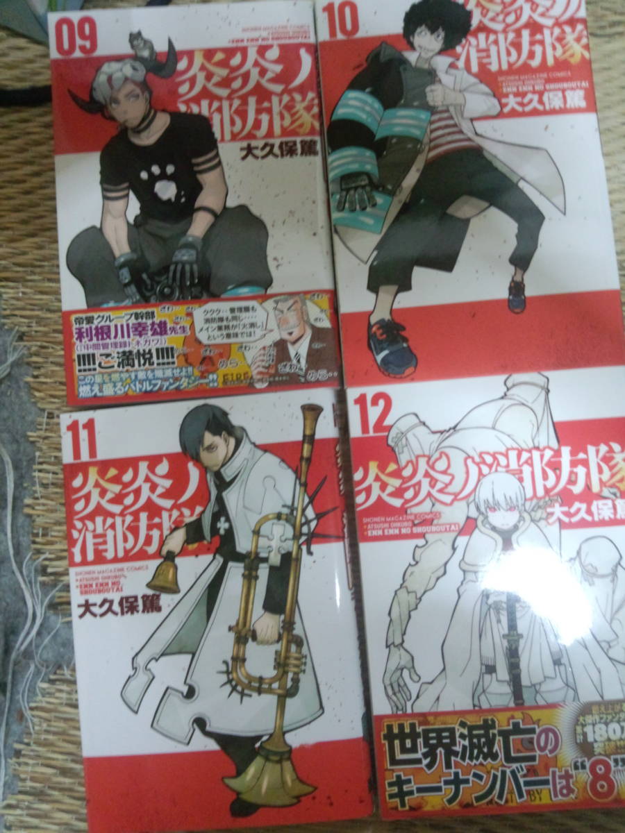 炎炎ノ消防隊 全巻セット 全巻初版帯付き - 通販 - guianegro.com.br