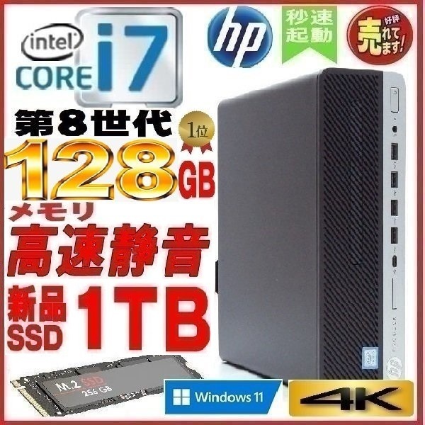 HP Slimline270 Core i5 メモリ16GB 新品M2SSD美品-