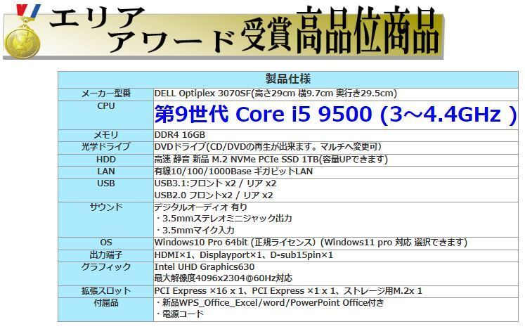 45％割引独創的 デスクトップパソコン 中古パソコン DELL 第9世代 Core i5 メモリ16GB 新品SSD1TB office 3070SF  Windows10 Windows11 対応 1637a10 デル パソコン コンピュータ-WWW.UTTAM.JP