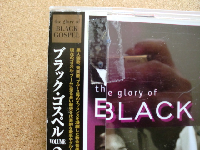 ＊【CD】【V.A】ブラック・ゴスペル VOL.2／スワン・シルバーストーンズ、ザ・スティブル・シンガーズ 他（GB102）（輸入盤）邦文帯付_画像2