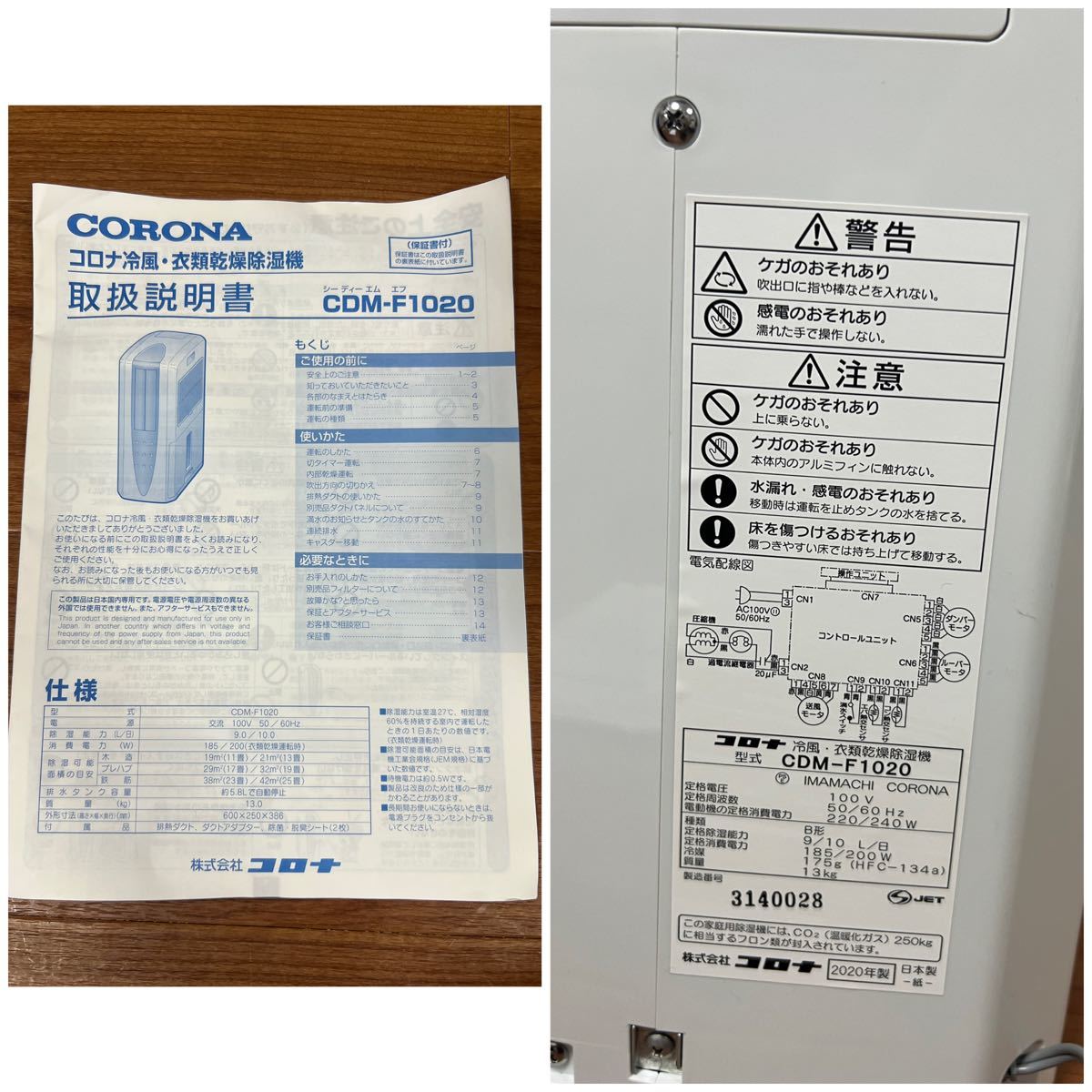 新作 コロナ CDM-F1020 衣類乾燥 どこでもクーラー 除湿器 - 除湿機 