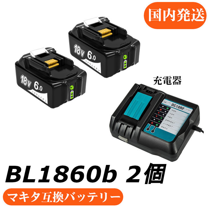 マキタ互換バッテリー 18v AB BL1860b 互換バッテリー 18V 6.0Ah 残量