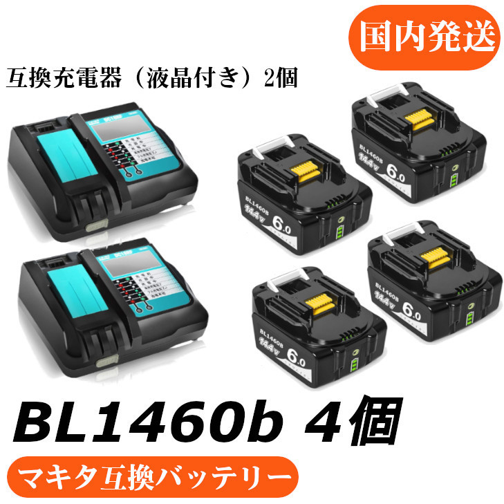 オンラインショップ】 BL1850B 2個セット マキタ互換バッテリー 残量 