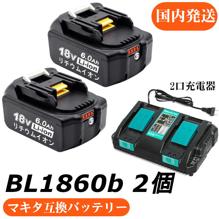 マキタ互換バッテリー 18v PB BL1860b 互換バッテリー 18V 6.0Ah 残量