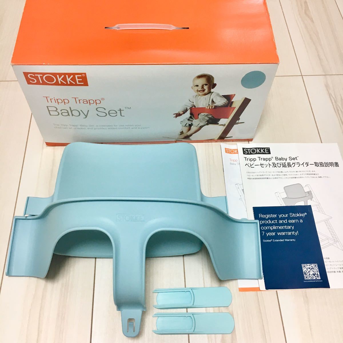 ストッケ トリップトラップ ベビーセット アクアブルー 延長 ストッケ トリップトラップ ベビーセット アクアブルー 延長