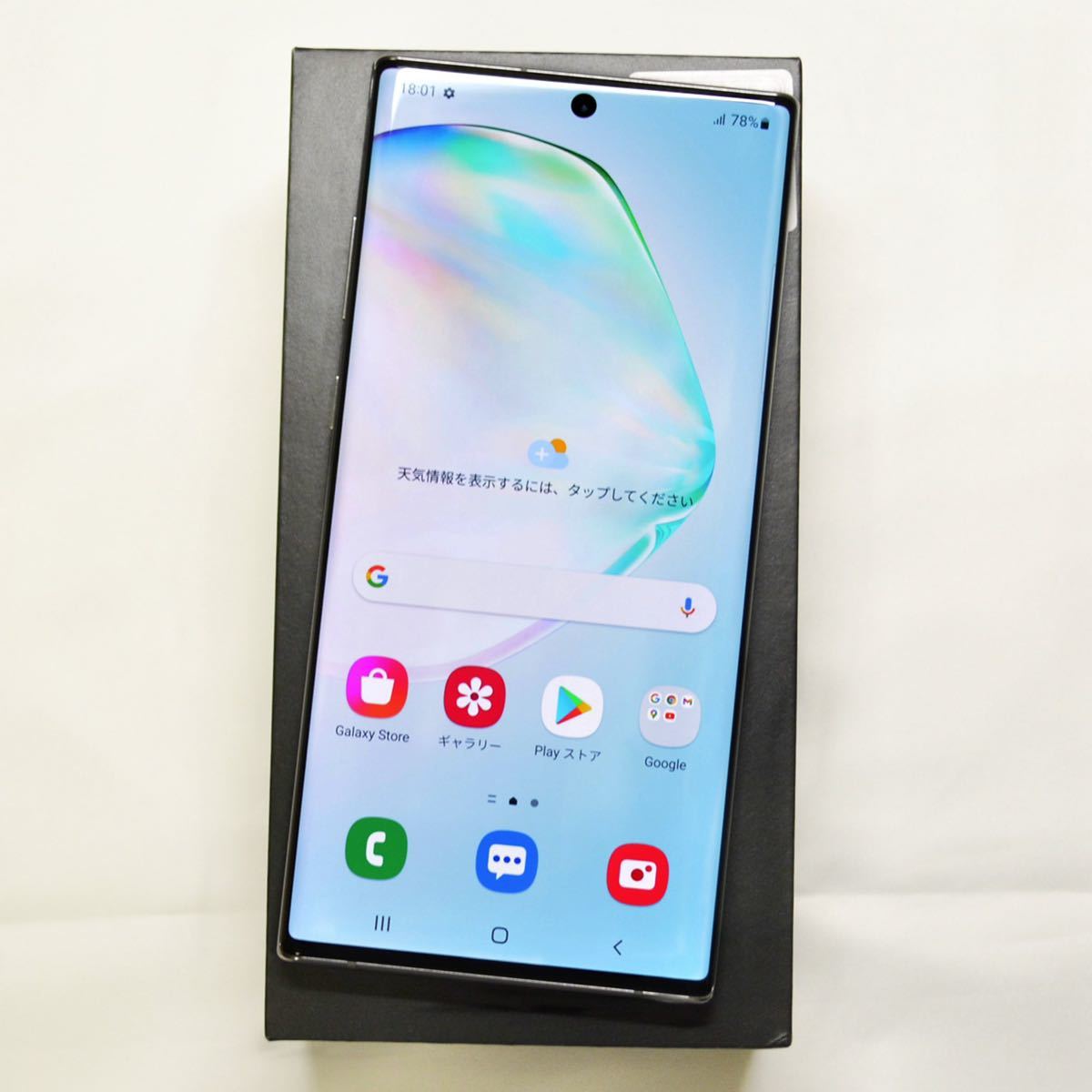 大幅にプライスダウン L005 au SIM ロック解除済み Galaxy Note10+