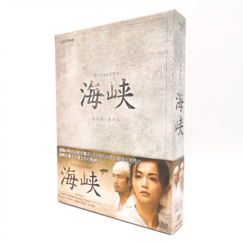 海峡 DVD-BOX(品) www.thesciencebasement.org