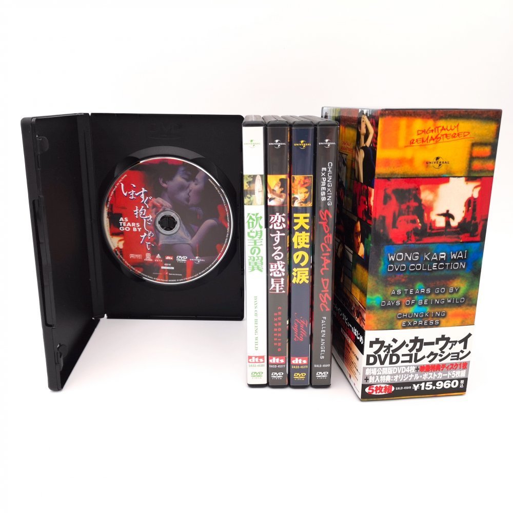 ウォン・カーウァイ DVDコレクション デジタル・リマスター版 [DVD