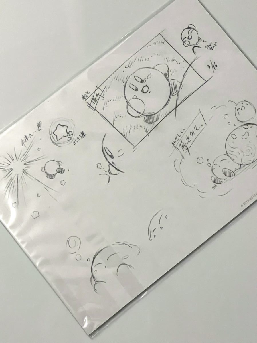 星のカービィ スターアライズ オリジナルサウンドトラック【初回 星のカービィ スターアライズ オリジナルサウンドトラック【初回