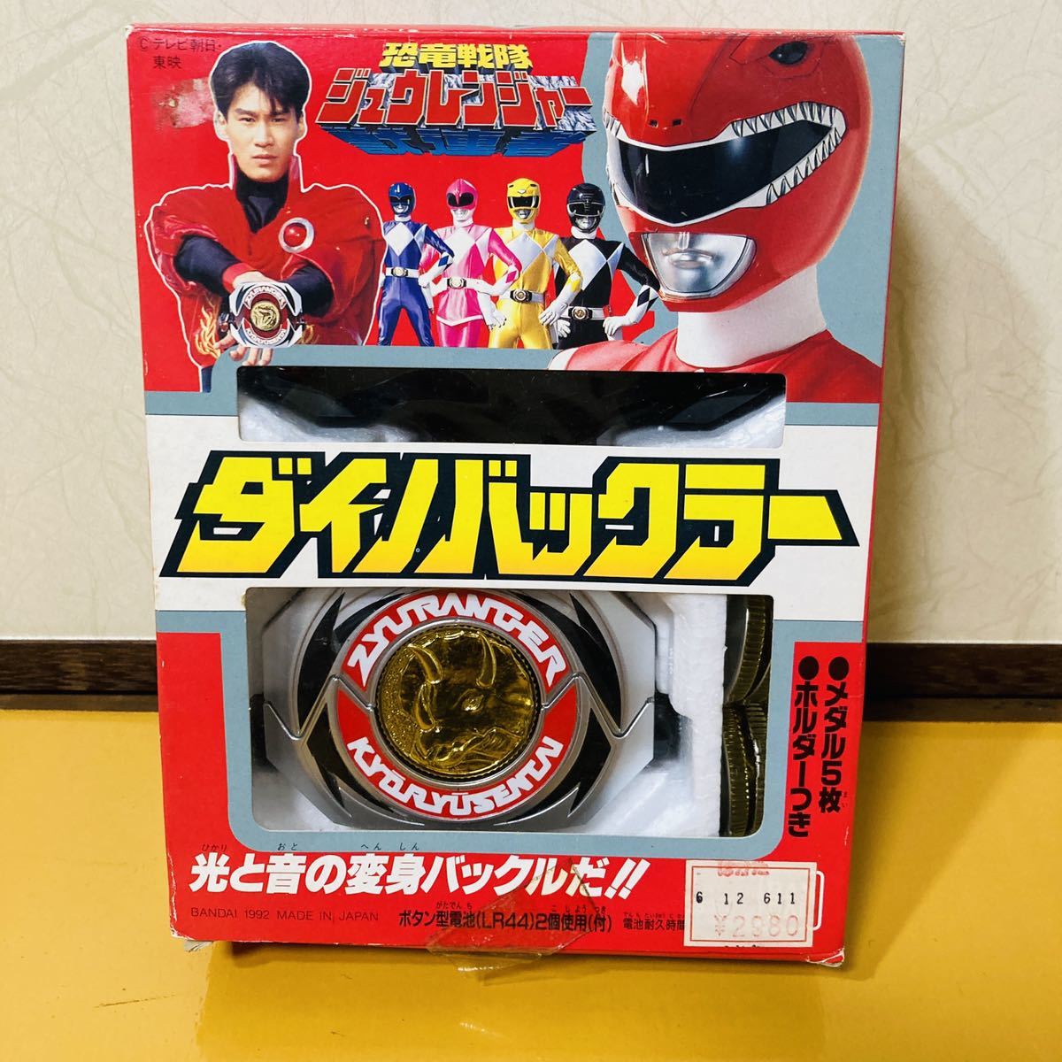 恐竜戦隊ジュウレンジャー DX変身アイテム ダイノバックラー 当時品 超