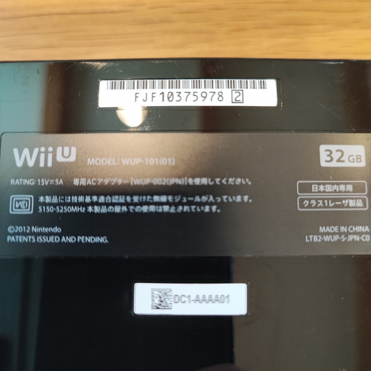 【Wii U】Wii U遊べるセット