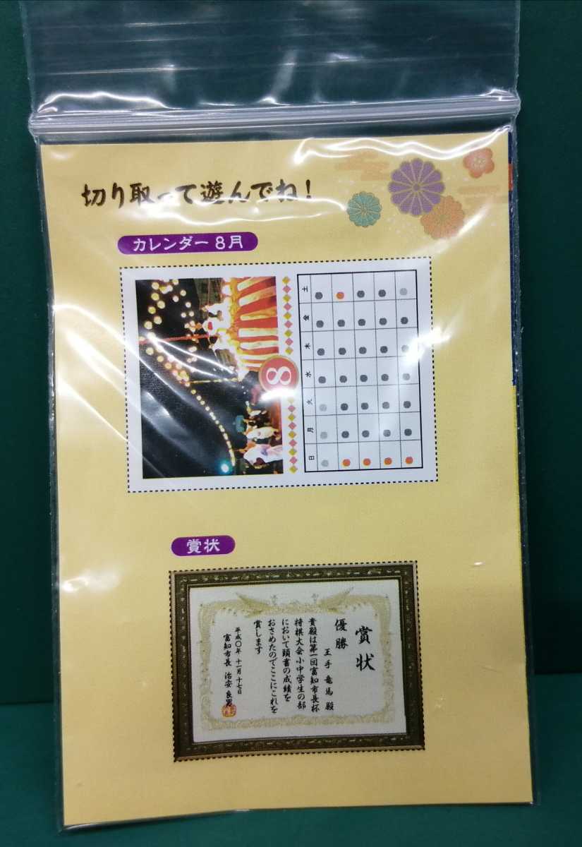 リーメント　よきかな　和の暮らし　5.縁側でのひと勝負　ぷちサンプルシリーズ　将棋　ミニチュア　フィギュア_画像8