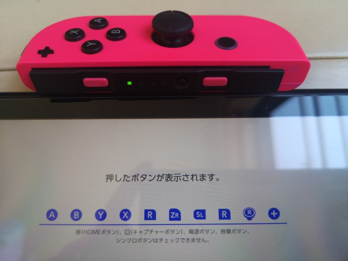 動作確認済 Nintendo Switch Joy-Con (L)/(R) ニンテンドー スイッチ ジョイコン 任天堂 中古品