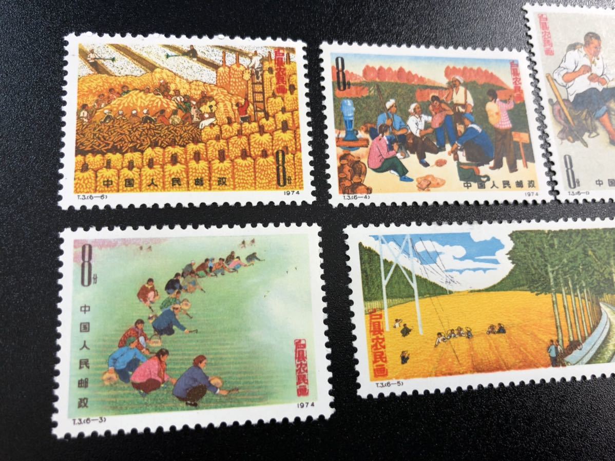 1000円〜★未使用★中国切手 T3 戸県の農民画 6種完 1974年 ヒンジ跡なし ★okoy1373916-100★o2085_画像2