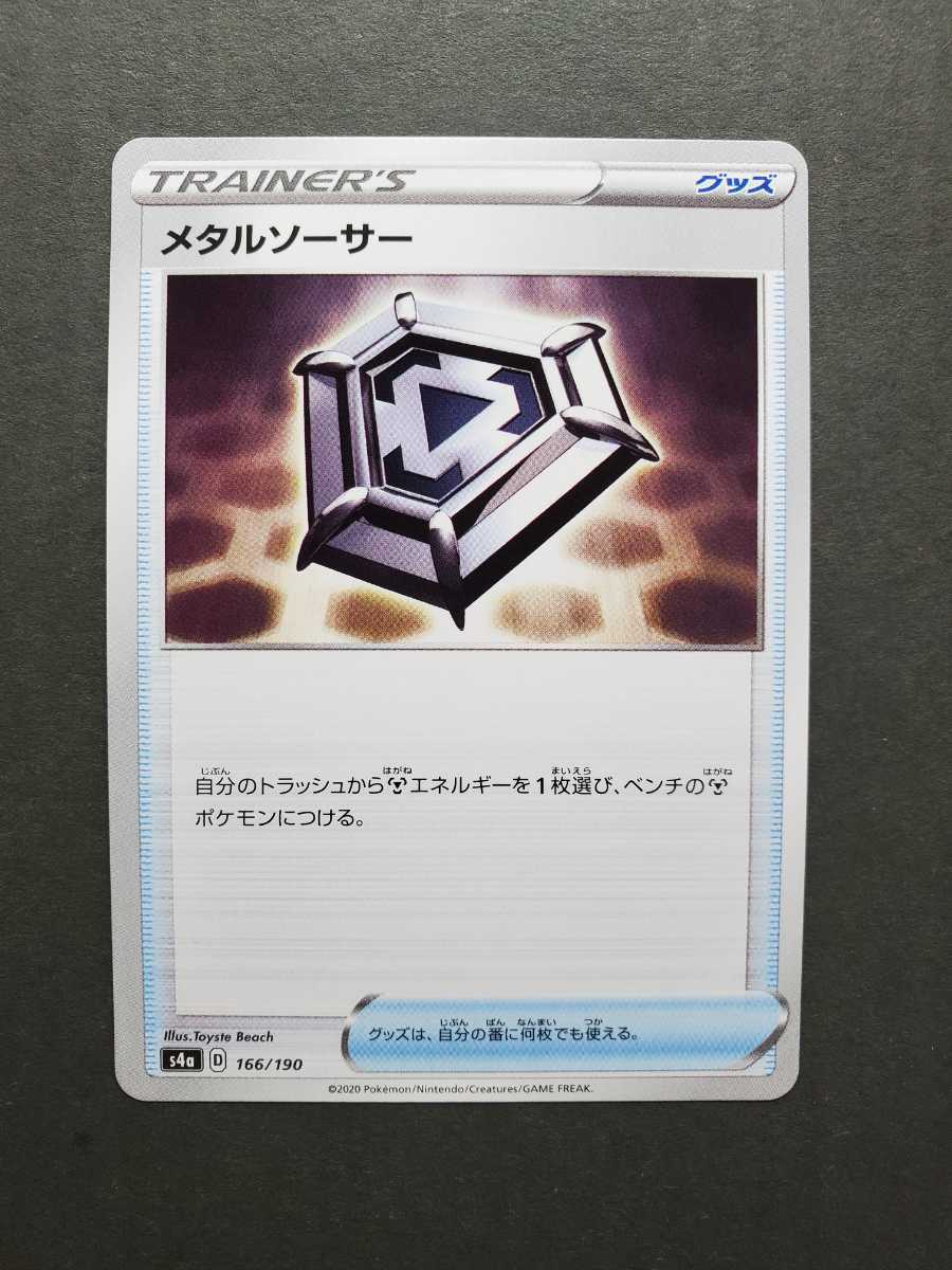ポケモンカード メタルソーサー ポケカ 削除予定 その他 売買されたオークション情報 Yahooの商品情報をアーカイブ公開 オークファン Aucfan Com ポケモンカード メタルソーサー ポケカ 削除予定 その他 売買されたオークション情報 Yahooの商品情報をアーカイブ公開 オークファン Aucfan Com