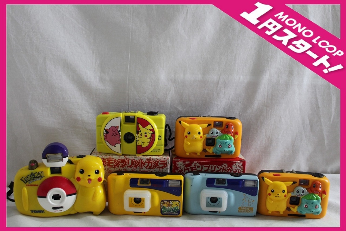 6cP04514F】☆1円スタート☆トイカメラ☆フィルムカメラ 6cP04514F】☆1円スタート☆トイカメラ☆フィルムカメラ