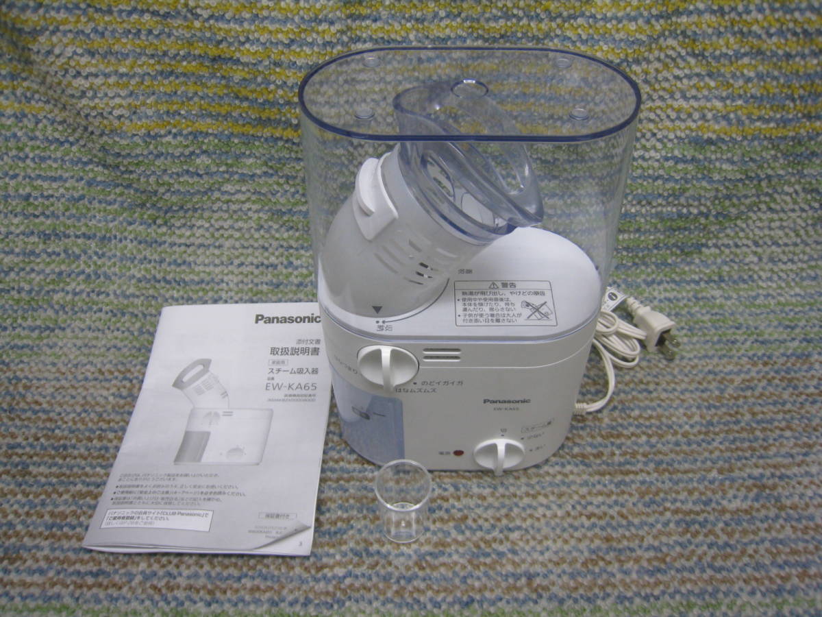 最も優遇の ホワイト パナソニック スチーム吸入器 EW-KA65-W EWKA65 治療機器