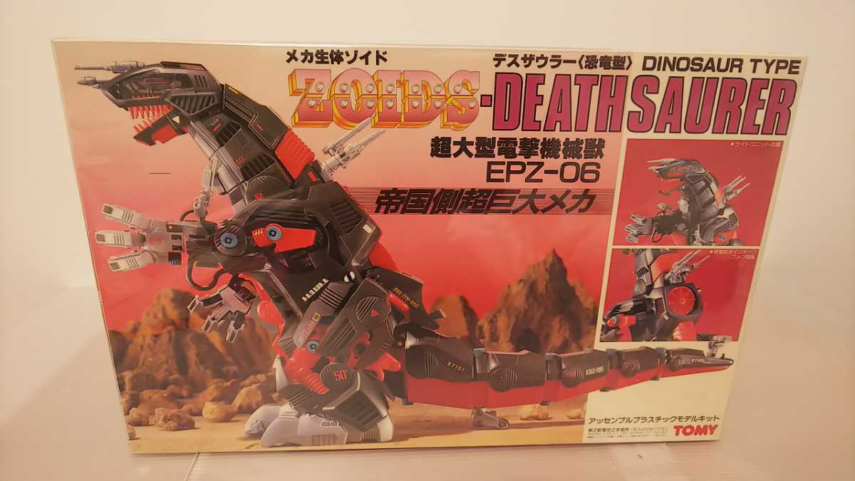 旧ゾイド デスザウラー EPZ-06 模型 | endageism.com